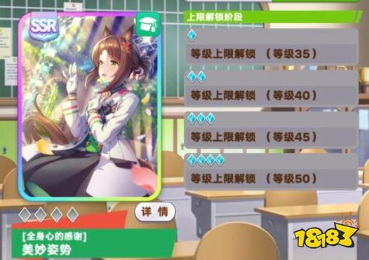 闪耀优俊少女中盘培养是什么意思 赛马娘中盘培养攻略