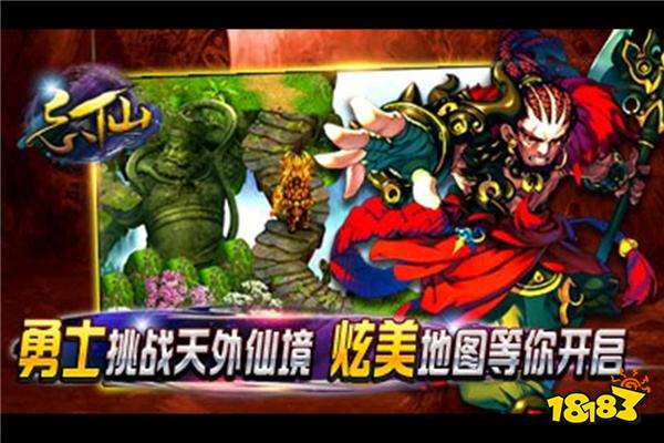 好玩的仙侠游戏手游排行榜2023 高人气仙侠手游合集