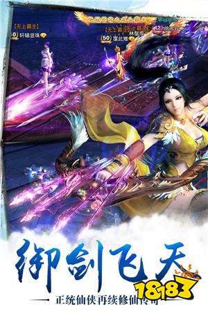 哪款仙侠手游最耐玩人气高 三款耐玩人气高的仙侠手游推荐