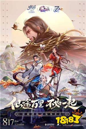 2023手游仙侠排行榜有哪些 热门的仙侠手游推荐