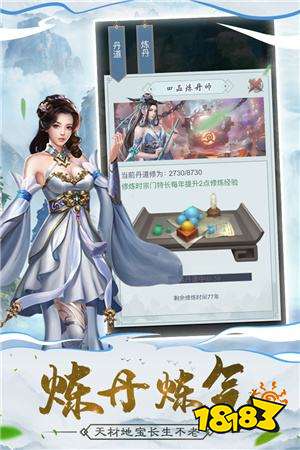 仙侠类网游手游有哪些 三款仙侠类网游手游推荐