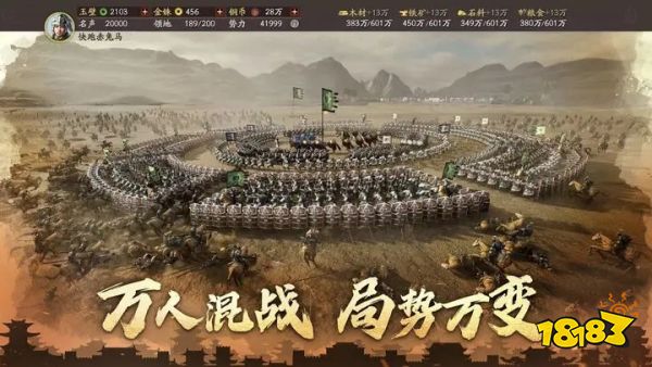 三國志戰略版手游官方版