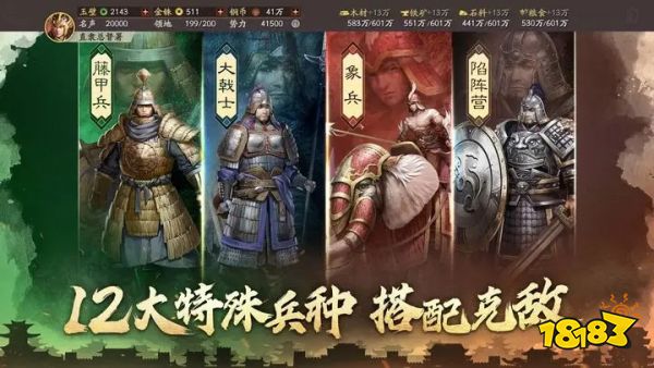 三國志戰略版正版下載地址