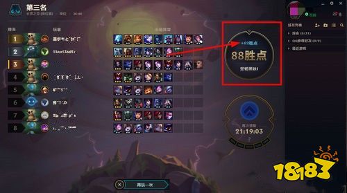 云顶之弈段位级别排列 2023段位等级划分