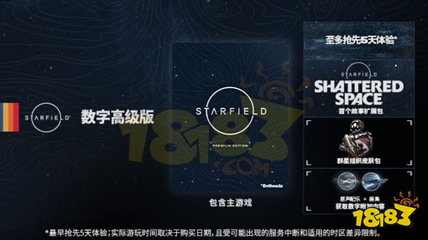 星空豪华版奖励有什么 星空豪华版奖励介绍