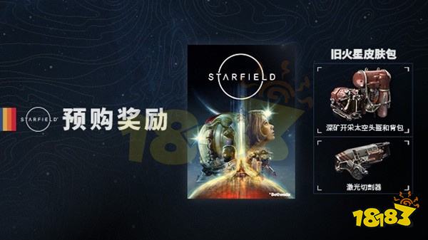 星空豪華版獎勵有什么 星空豪華版獎勵介紹