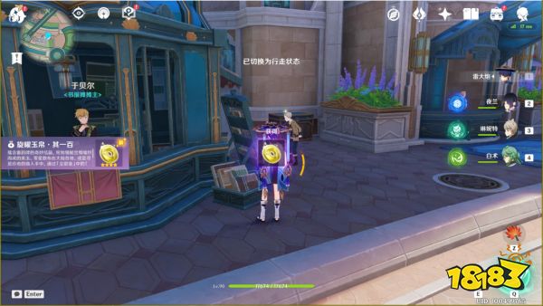 原神4.0新增旋曜玉帛位置 4.0新增旋曜玉帛收集路线