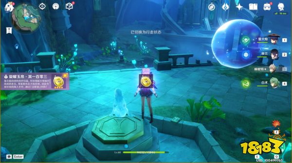 原神4.0新增旋曜玉帛位置 4.0新增旋曜玉帛收集路线