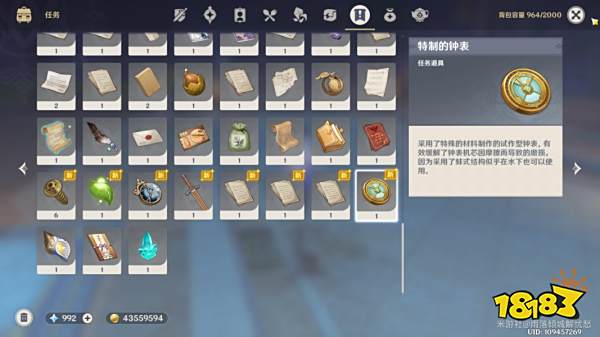 原神现代钟表的诞生成就攻略 现代钟表的诞生获得攻略