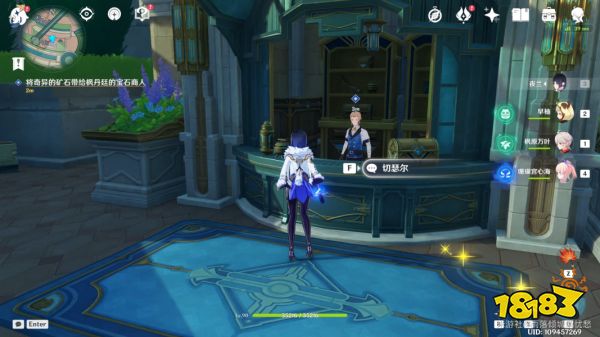 原神现代钟表的诞生成就攻略 现代钟表的诞生获得攻略