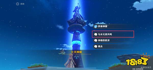 原神尘世巡游第四辑成就攻略 枫丹书籍成就获得攻略