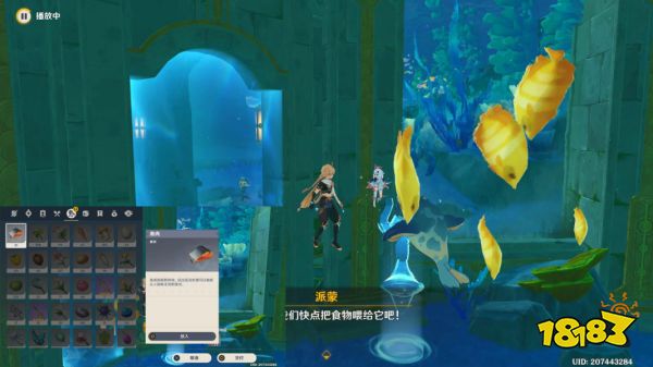 原神圆滚滚的创化论成就攻略 圆滚滚的创化论成就获得攻略