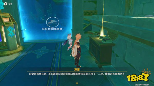 原神圆滚滚的创化论成就攻略 圆滚滚的创化论成就获得攻略