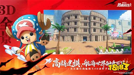 航海王热血航线电脑版