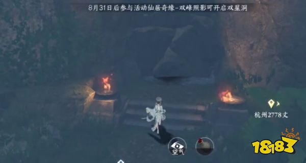 逆水寒手游仙居奇缘等一日是一天吗 仙居奇缘双星洞开启时间