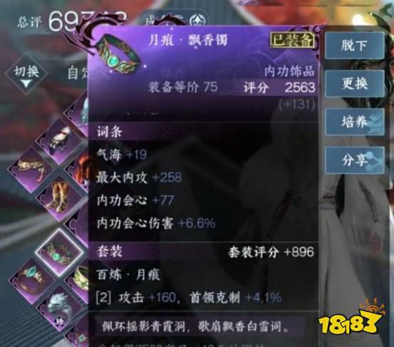 逆水寒手游百炼令新赛季可以用吗 百炼令怎么用