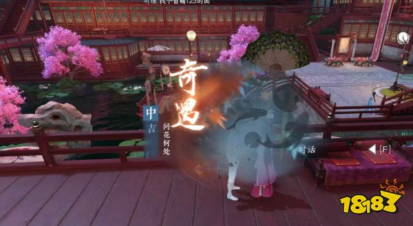 逆水寒手游问花何处怎么触发 问花何处任务触发攻略