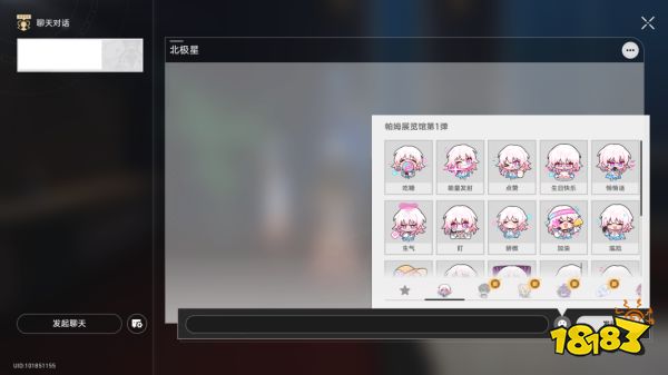 崩坏星穹铁道1.3瞬息欢愉隐藏成就攻略合集 1.3瞬息欢愉10个隐藏成就获得方法