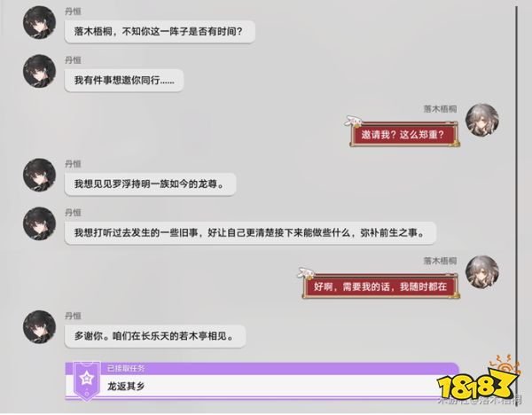 崩坏星穹铁道1.3全任务攻略合集 1.3任务通关攻略大全