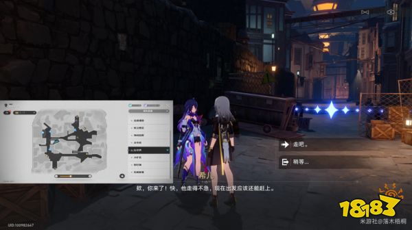 崩坏星穹铁道我的挚爱我的血肉任务怎么完成 我的挚爱我的血肉同行任务攻略