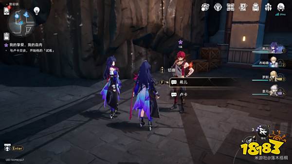 崩坏星穹铁道我的挚爱我的血肉任务怎么完成 我的挚爱我的血肉同行任务攻略