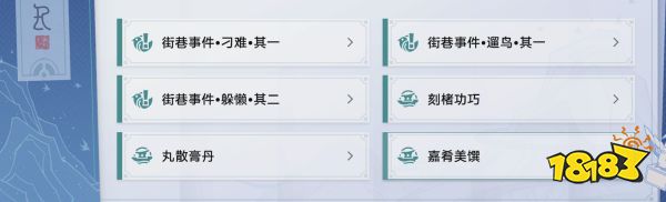 崩坏星穹铁道金人旧巷市廛喧活动怎么做 金人旧巷市廛喧活动攻略