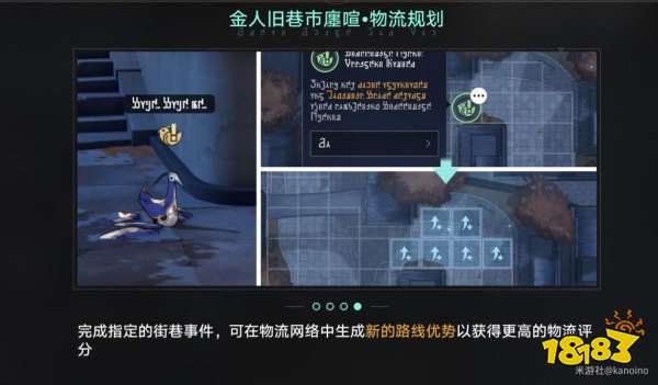 崩坏星穹铁道金人巷物流规划高层90分路线 金人巷物流怎么规划