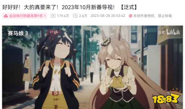 二次元赛道终于又迎来了一个能站稳的“新人”?