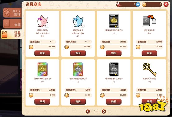 艾达的神秘密码箱 《街头篮球》狂欢盛典正式开启