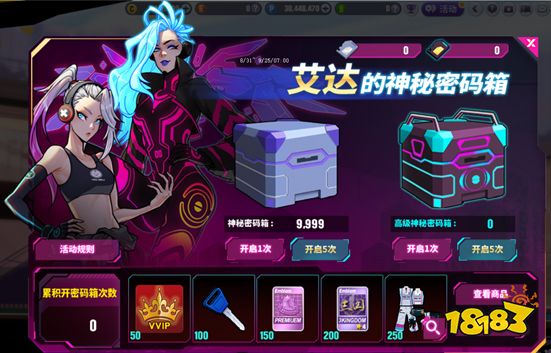 艾达的神秘密码箱 《街头篮球》狂欢盛典正式开启
