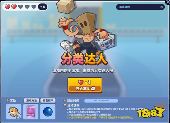 艾达的神秘密码箱 《街头篮球》狂欢盛典正式开启