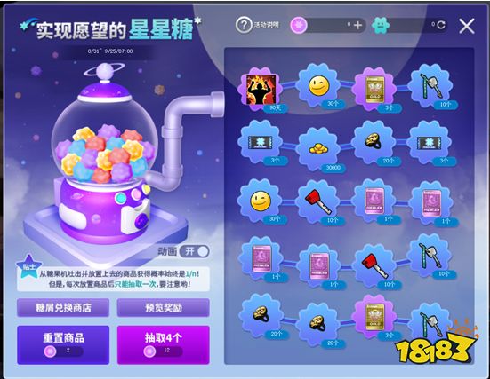 艾达的神秘密码箱 《街头篮球》狂欢盛典正式开启