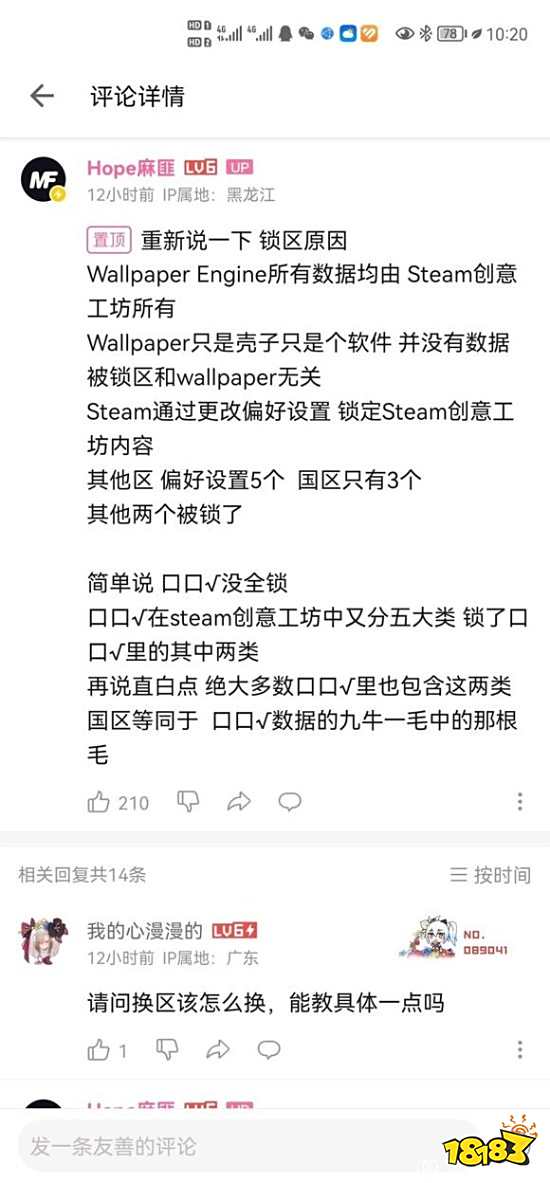 “小红车”疑似被锁区!创意工坊内容大量减少