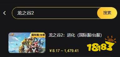 龙之谷2进化港澳台充值钻石教程 港澳台手游货币充值讲解