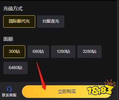龙之谷2进化港澳台充值钻石教程 港澳台手游货币充值讲解