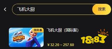 飞机大厨怎么充值宝石 airplane chefs怎么充值宝石金币