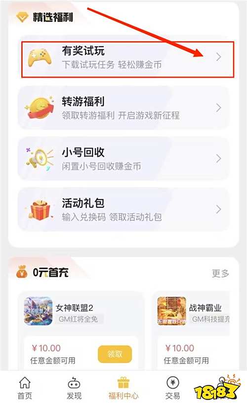 “8.31”八月份最后一天游戏试玩活动！