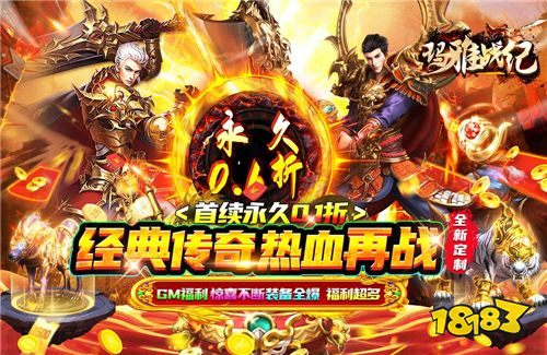 玛雅战纪首续0.1折版