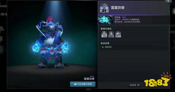 DOTA2夏季客户端更新!宝瓶套全新上市!