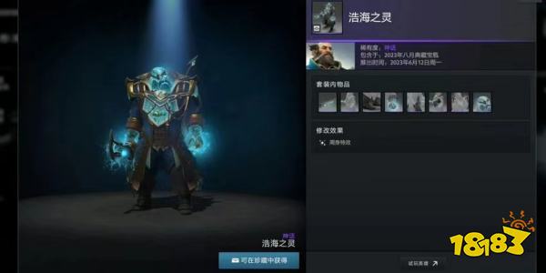DOTA2夏季客戶端更新!寶瓶套全新上市!
