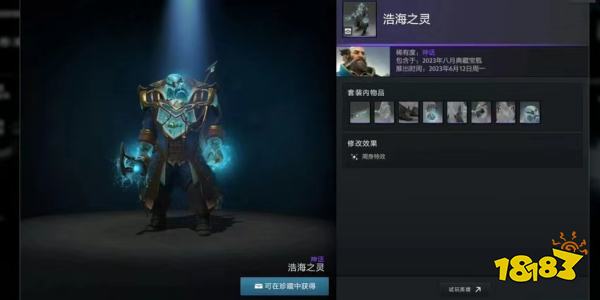 DOTA2夏季客户端更新!宝瓶套全新上市!