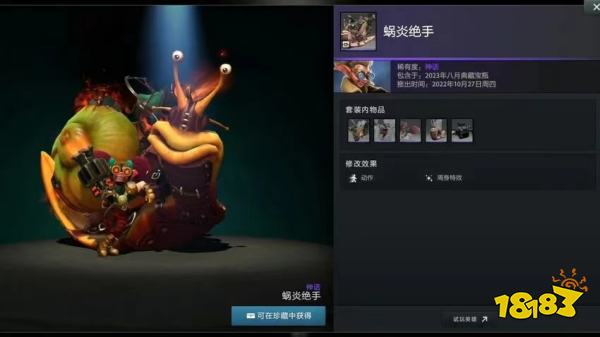 DOTA2夏季客户端更新!宝瓶套全新上市!