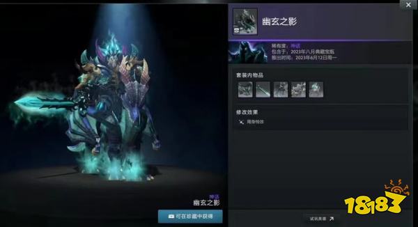 DOTA2夏季客户端更新!宝瓶套全新上市!