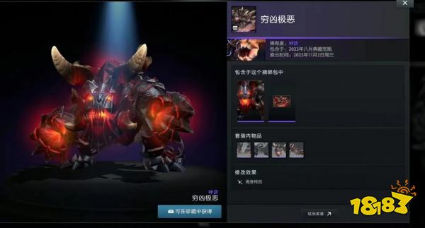 DOTA2夏季客户端更新!宝瓶套全新上市!