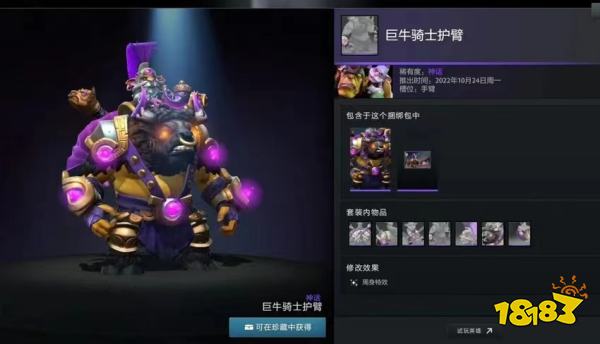 DOTA2夏季客戶端更新!寶瓶套全新上市!