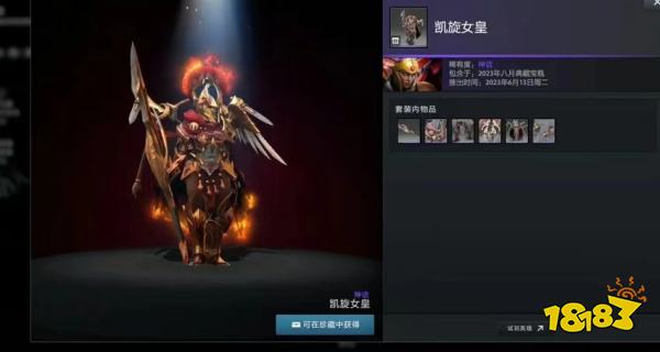 DOTA2夏季客户端更新!宝瓶套全新上市!