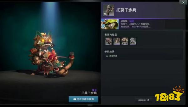 DOTA2夏季客户端更新!宝瓶套全新上市!