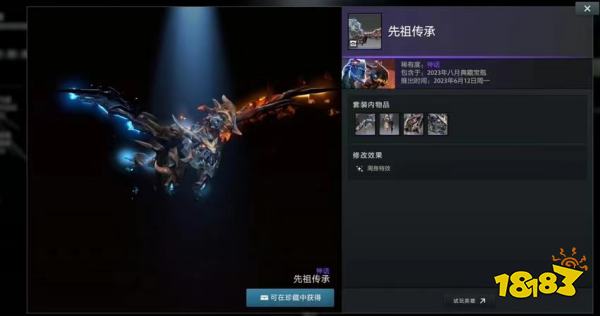 DOTA2夏季客戶端更新!寶瓶套全新上市!