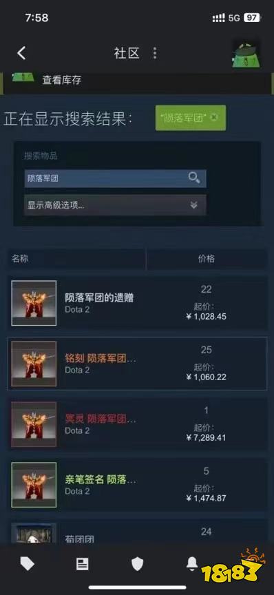 DOTA2突發交易bug 絕版飾品高價拍賣