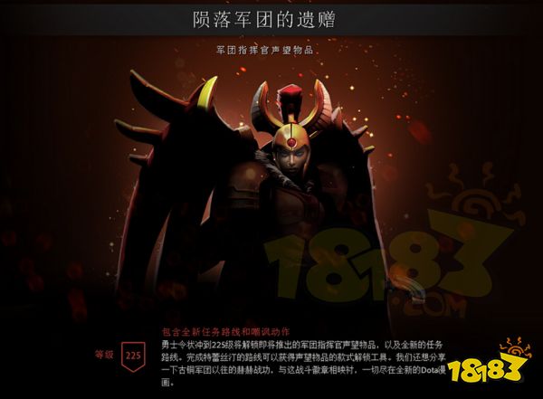 DOTA2军团绝版饰品怎么买 DOTA2军团绝版饰品购买方式